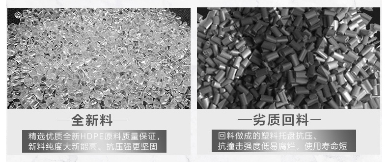 塑料托盤的材料區別