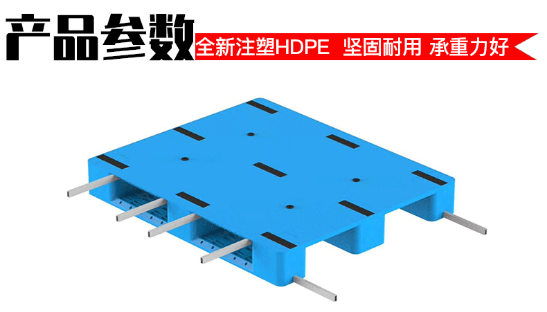 塑料托盤與木托盤的區別