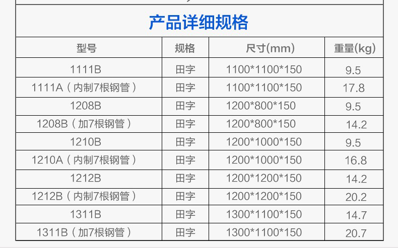 1210田字網格塑料托盤