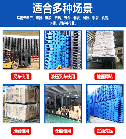 1210網格田字型塑料托盤