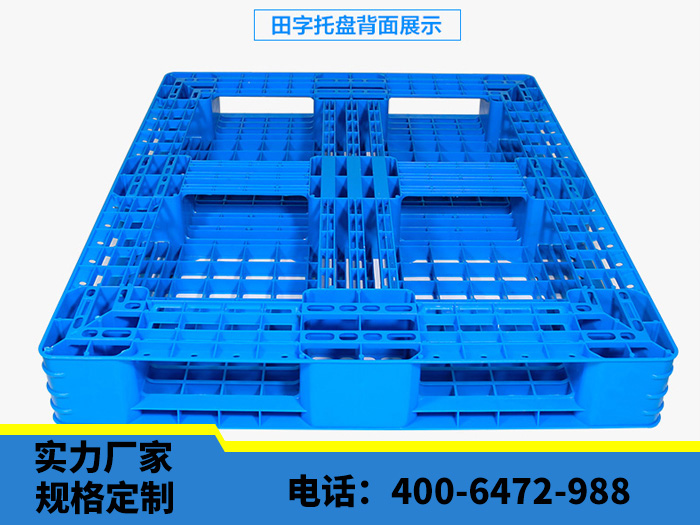 田字網格塑料托盤
